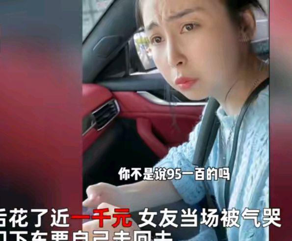浙江:男子套路女友说请吃晚饭,让女友加满油箱,结果女友跑了