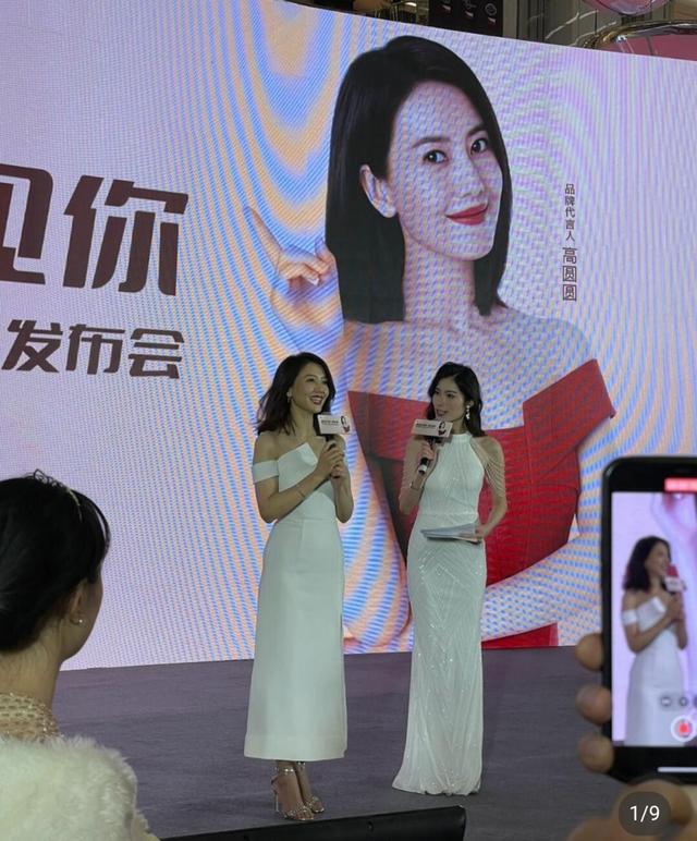 高圆圆|高圆圆参加活动传出被艳压，与主持人穿同款色系裙子，新人忙解释