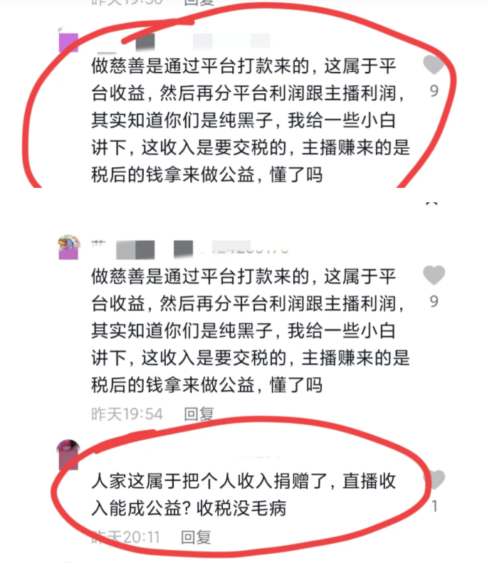 嘉年华|333个嘉年华全捐了！老陈终于露出了笑容，黑粉们可以闭嘴了