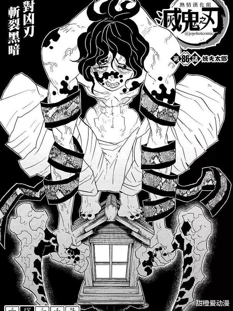 漫画|无惨为何独宠堕姬，上弦六能够被消灭，炭治郎真的是运气拉满！