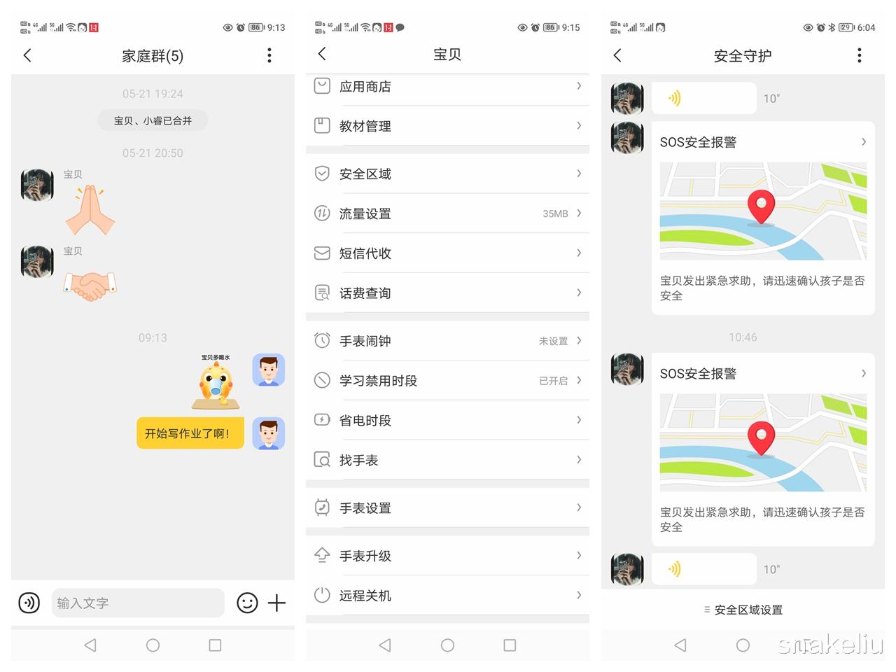微信|六一送给孩子一块带微信功能的儿童电话手表孩子会不会乐坏了？