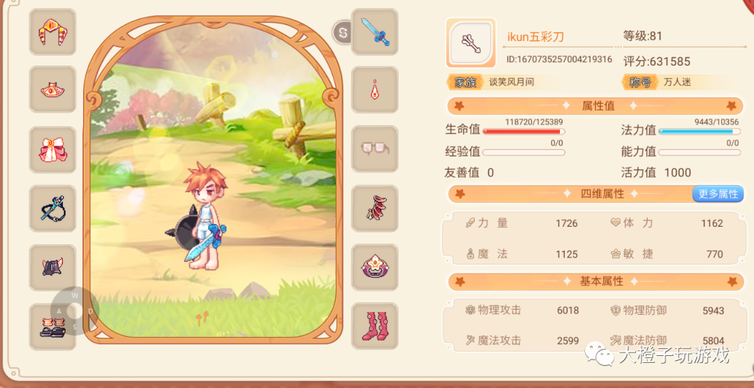 招聘|永恒岛彩虹回忆盾卫职业详解!冷门职业也有可选性!