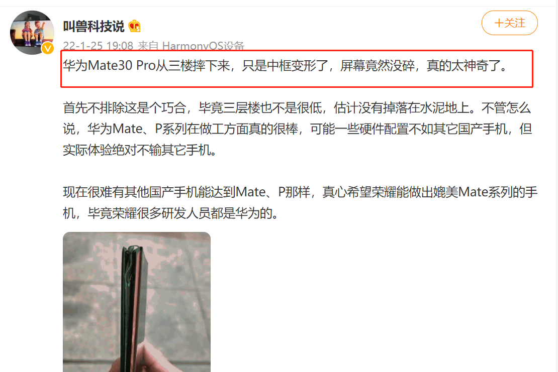 苹果|不得不说,国产机的质量确实越来越给力了!不输三星苹果