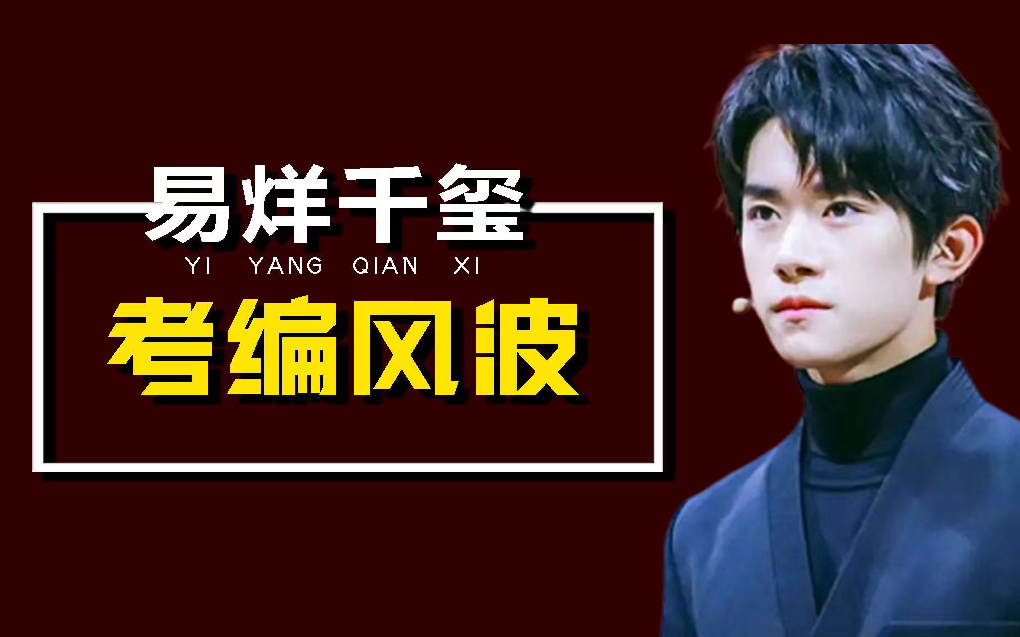 招聘|国剧院回应“考编事件”不存在萝卜招聘,网友:小镇做题家落败?