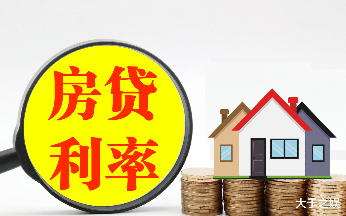贷款利率|房贷利率调整能省多少钱，30年期50万贷款利息可节省2万，真省？