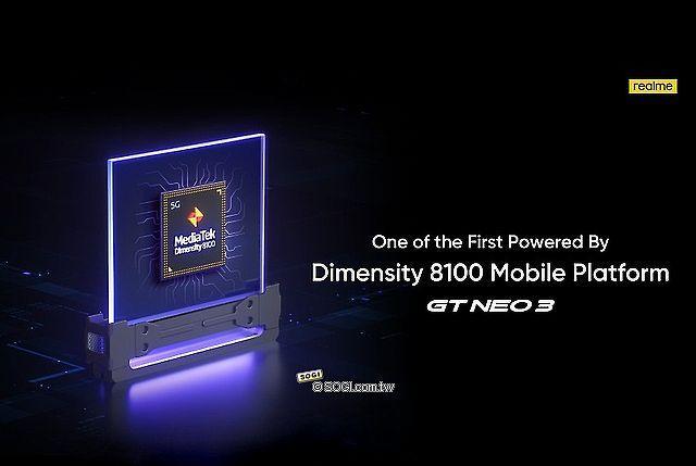realme|RealmeGTNeo3确定搭载天玑8100，机身渲染图与参数泄露