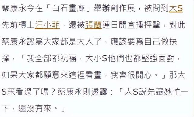 乡村爱情|删除动态，取关大小s姐妹后，蔡康永首谈“床垫”风波送上祝福？