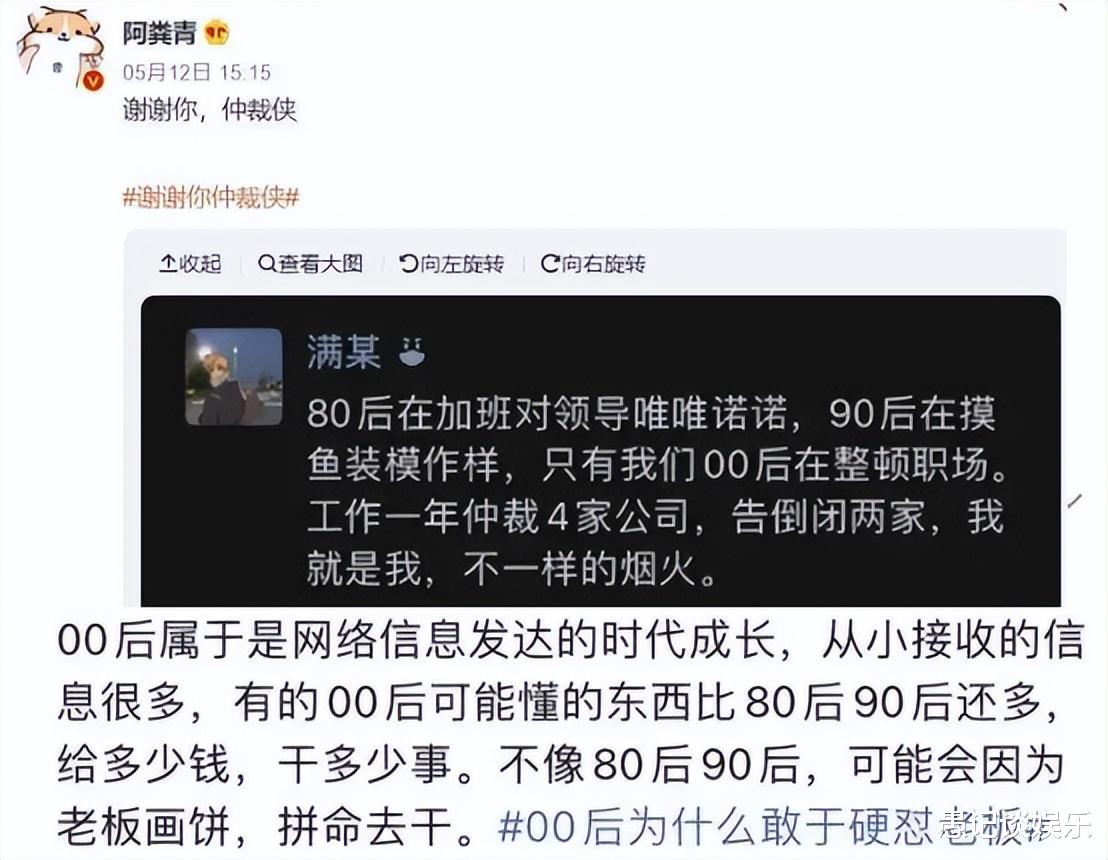 00后|真来整顿职场的?网易员工被教育后回怼:我摸鱼那是为了工作