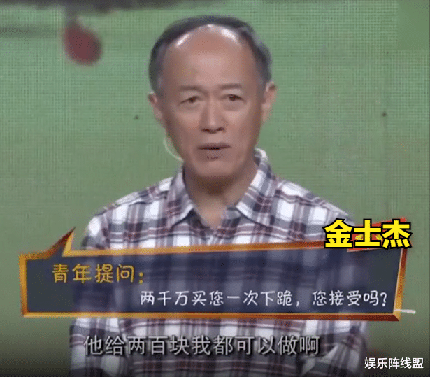 金士杰|“老戏骨”金士杰：恃穷为傲不惧世俗，娶小娇妻后60岁喜得龙凤胎