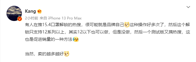 iPhone|iOS 15.4发布，背刺的却是Apple Watch用户？