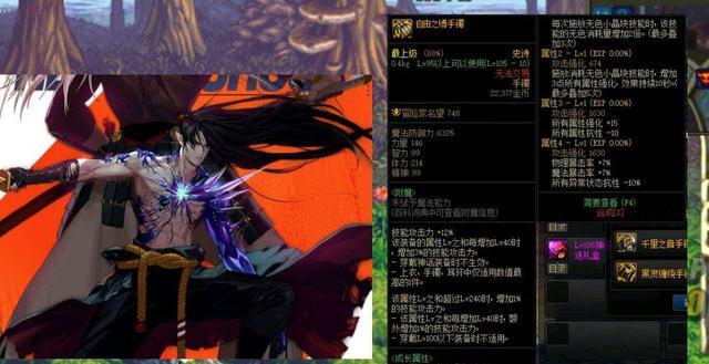 剑魂|DNF: 狂战士、剑魂职业核心装备,提升伤害易如反掌,一定要佩戴!