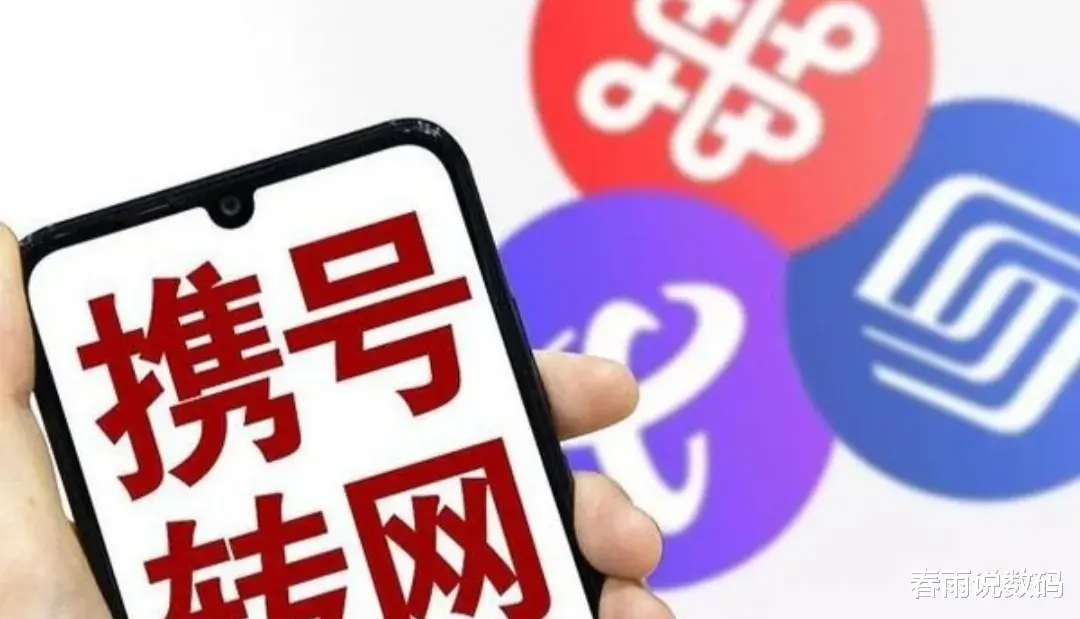 中国移动|中国移动卡携号转网中国电信网，是弊大于利，还是利大于弊