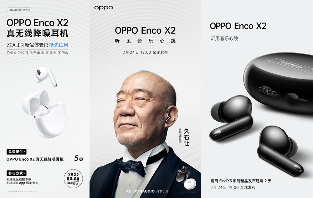 显示器|不看发布会 OPPO Find X5、新耳机、平板曝光汇总