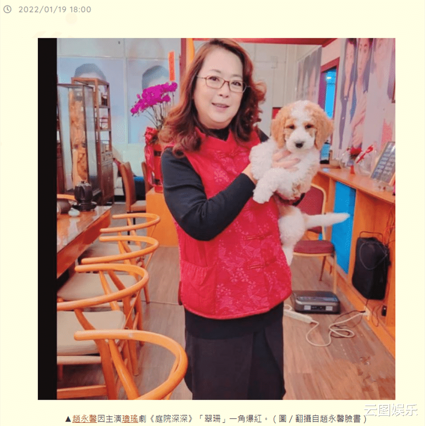 赵永馨|琼瑶干女儿近况曝光，58岁冻龄有术气质好，息影后开茶馆教茶艺