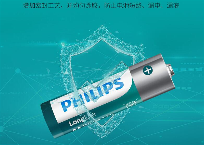 卢伟冰|荷兰飞利浦对外官宣，正式闯入干电池市场，从此一节电池才一块钱