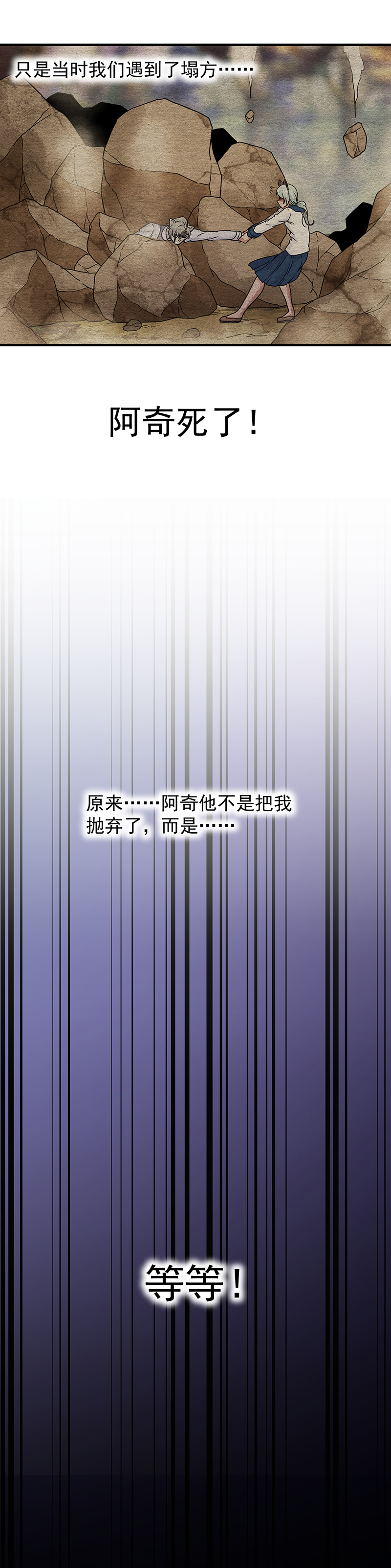 海贼王|（漫画）充满爱意的爬山之旅，前任却爆出惊天秘密！