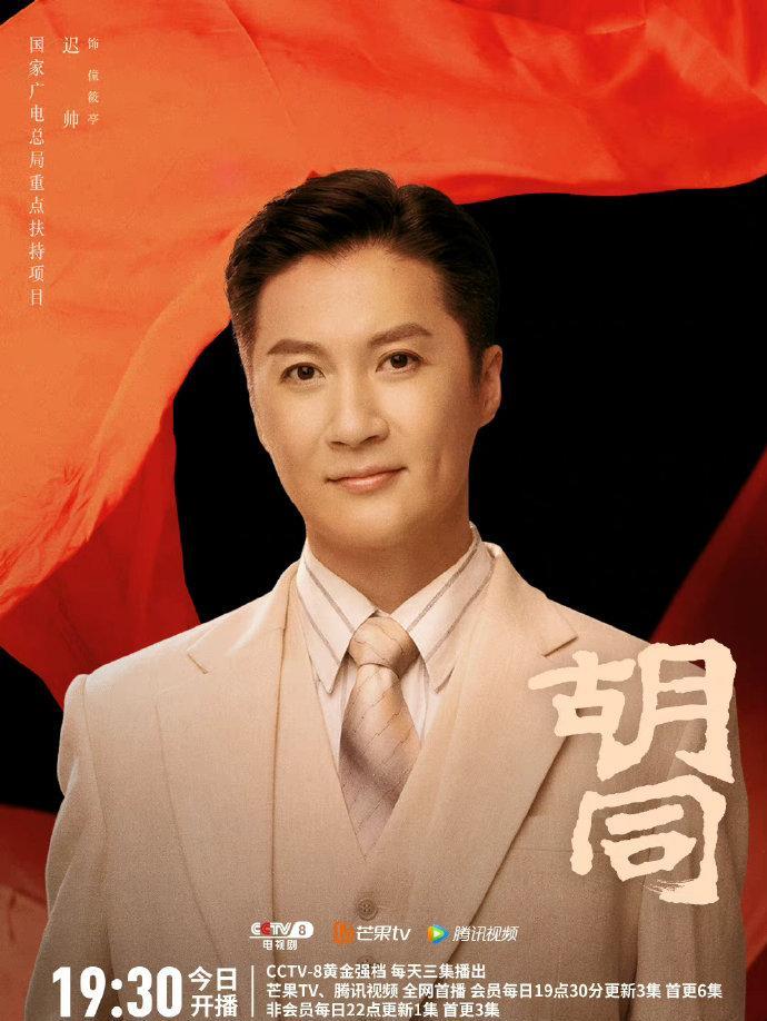 赵露思|9.25-30播8剧：赵露思 韩东君 翟子路 杨旭文 金晨 袁冰妍 陈哲远