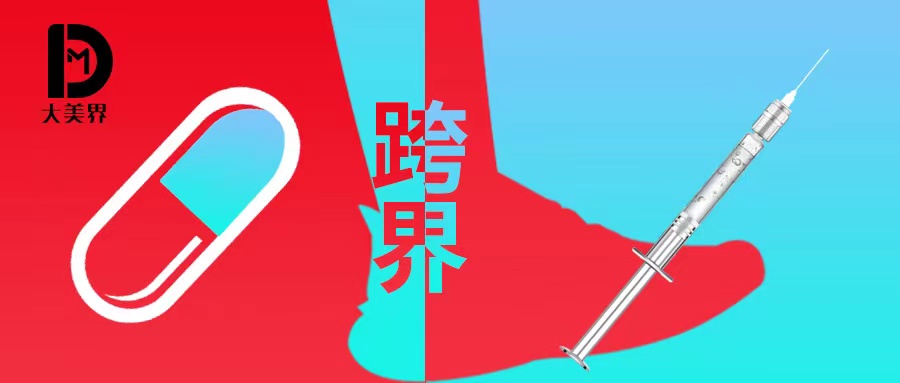 零售业|互联网大厂逐梦医美圈