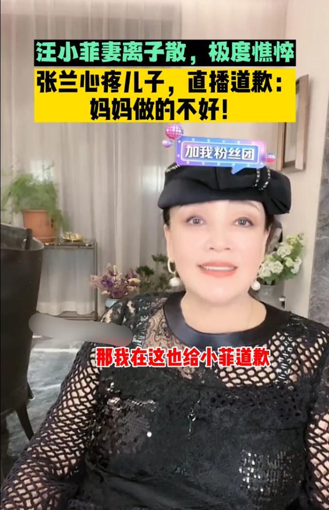 汪小菲|张兰含泪向汪小菲道歉，现在的他妻离子散，自认不是一个好妈妈