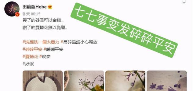 田馥甄|这位田小姐完美地诠释了“双面人”的角色