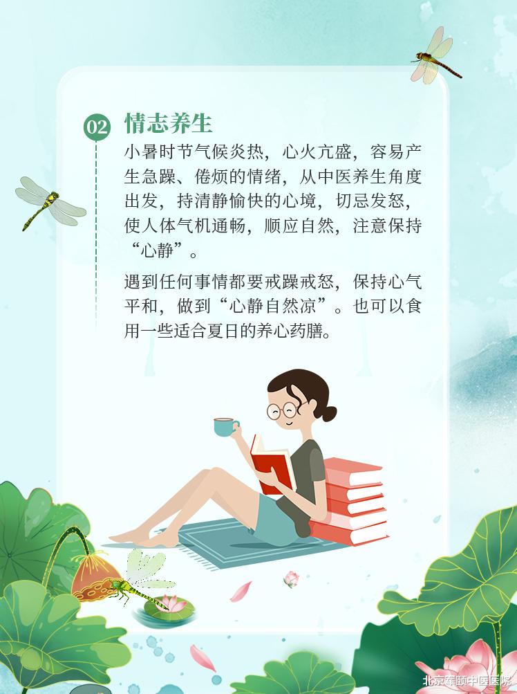 失眠|今日小暑,宜“春夏养阳”