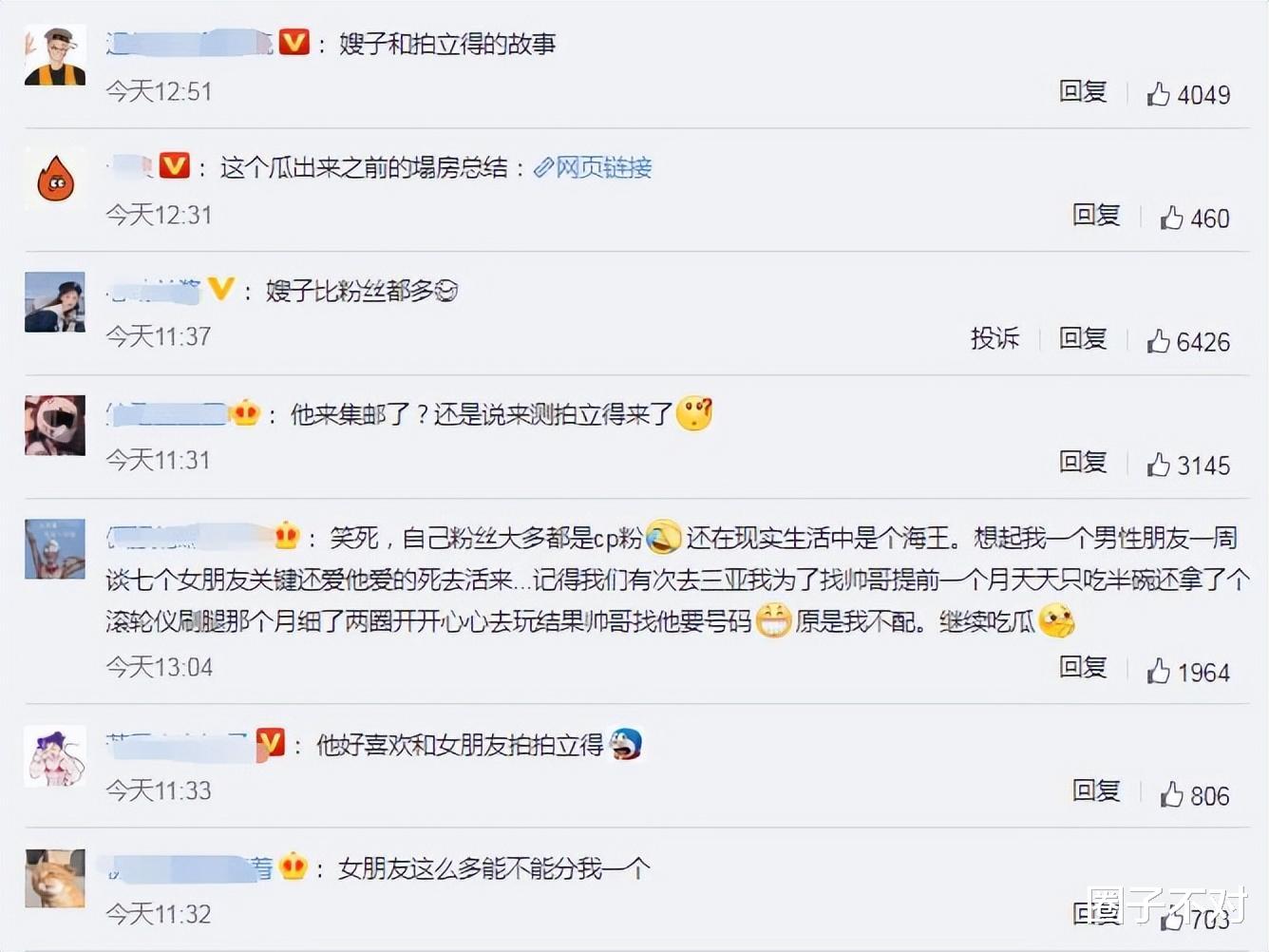 华晨宇|色胆包天！明知是引火烧身，为何还是有明星“前仆后继”？