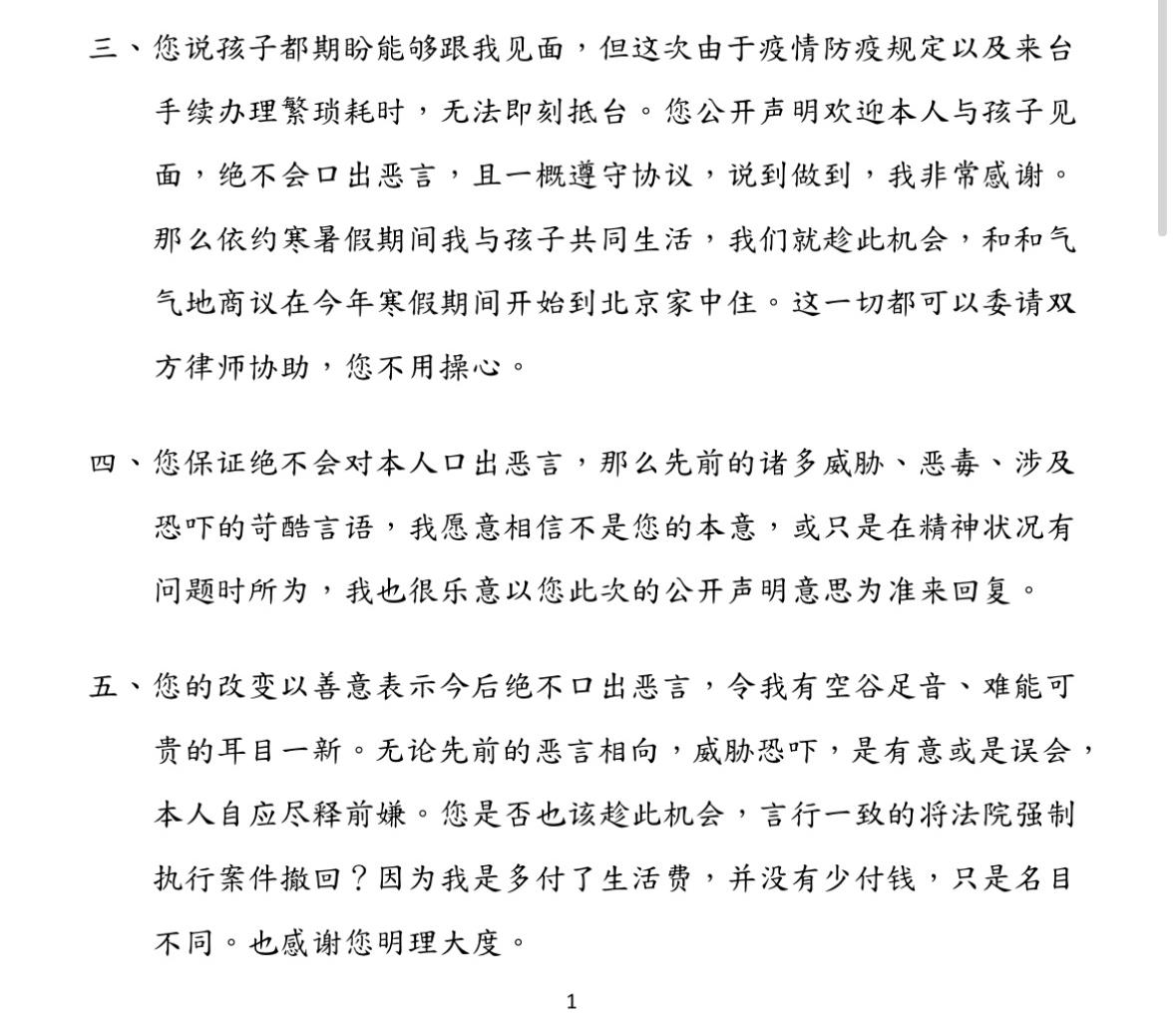 汪小菲|大S给汪小菲母亲打电话求和，称呼对方为妈妈，辩称是误会一场