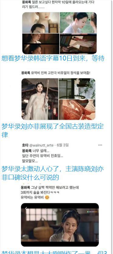 梦华录|刘亦菲《梦华录》外网未播，口碑先出炉，网友点评都“一针见血”