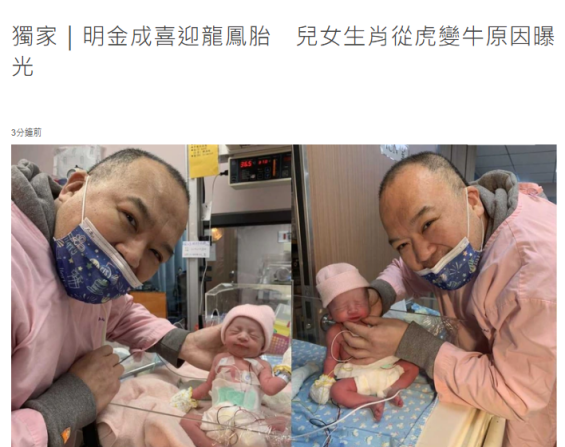 明金成|52岁男星晒喜讯,妻子剖腹产生下一儿一女,曾打算做丁克一族