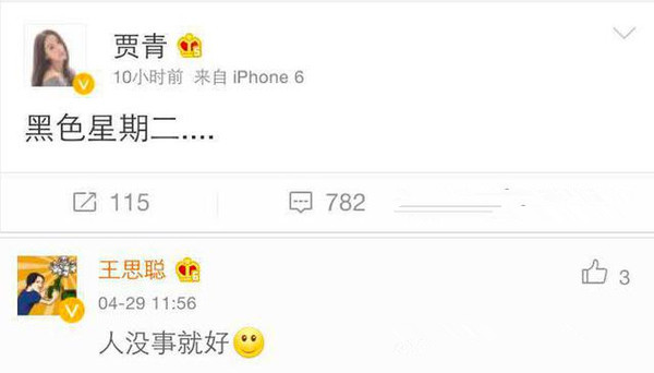 贾青|她是最想嫁入豪门的女明星,疯狂讨好富二代,王思聪却骂她不干净