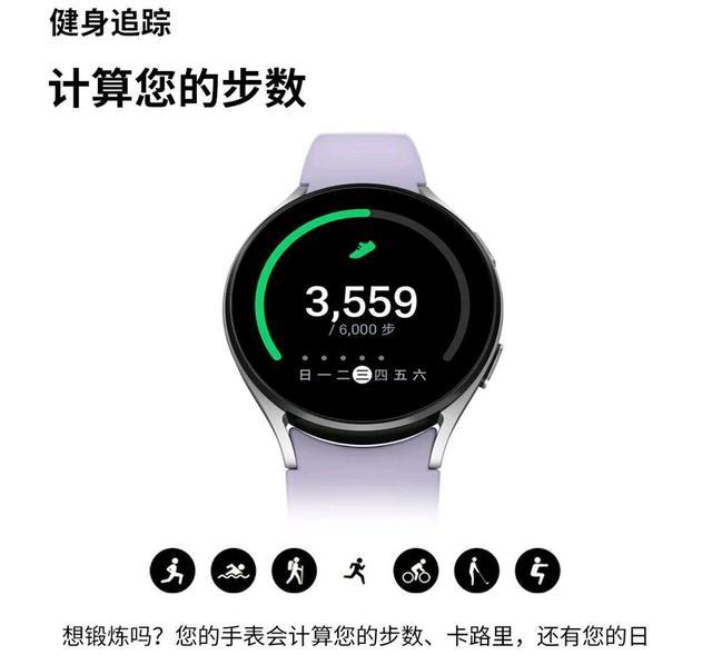 |三星GalaxyWatch5测评：3种规格，轻盈设计，Pro版主打专业运动