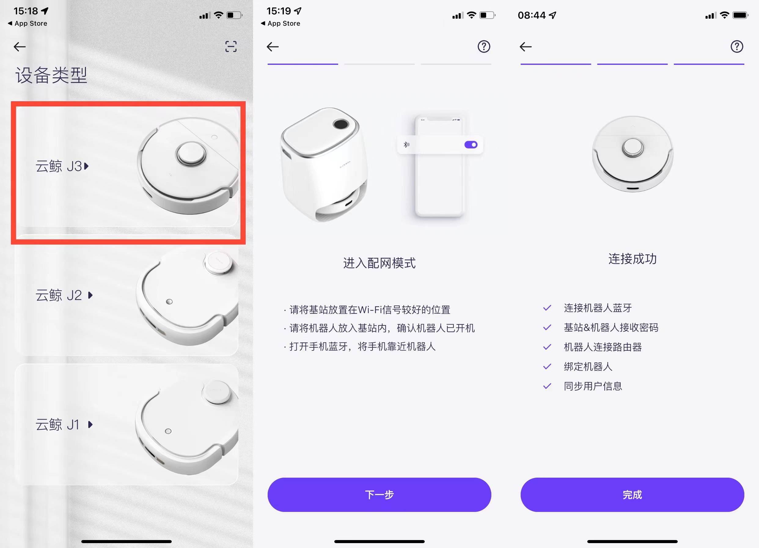 可智能识别脏污，懒人无脑式鲸灵托管？——云鲸J3扫拖机器人测评