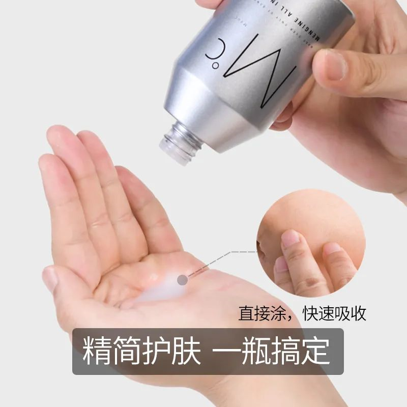 护肤 蒙度士带给你不一样的春天