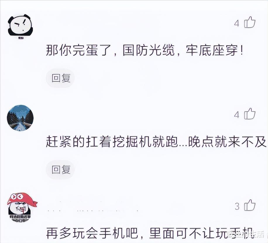 |“三大运营商都确认过了,说不是他们的线,”人是早上走的很安详