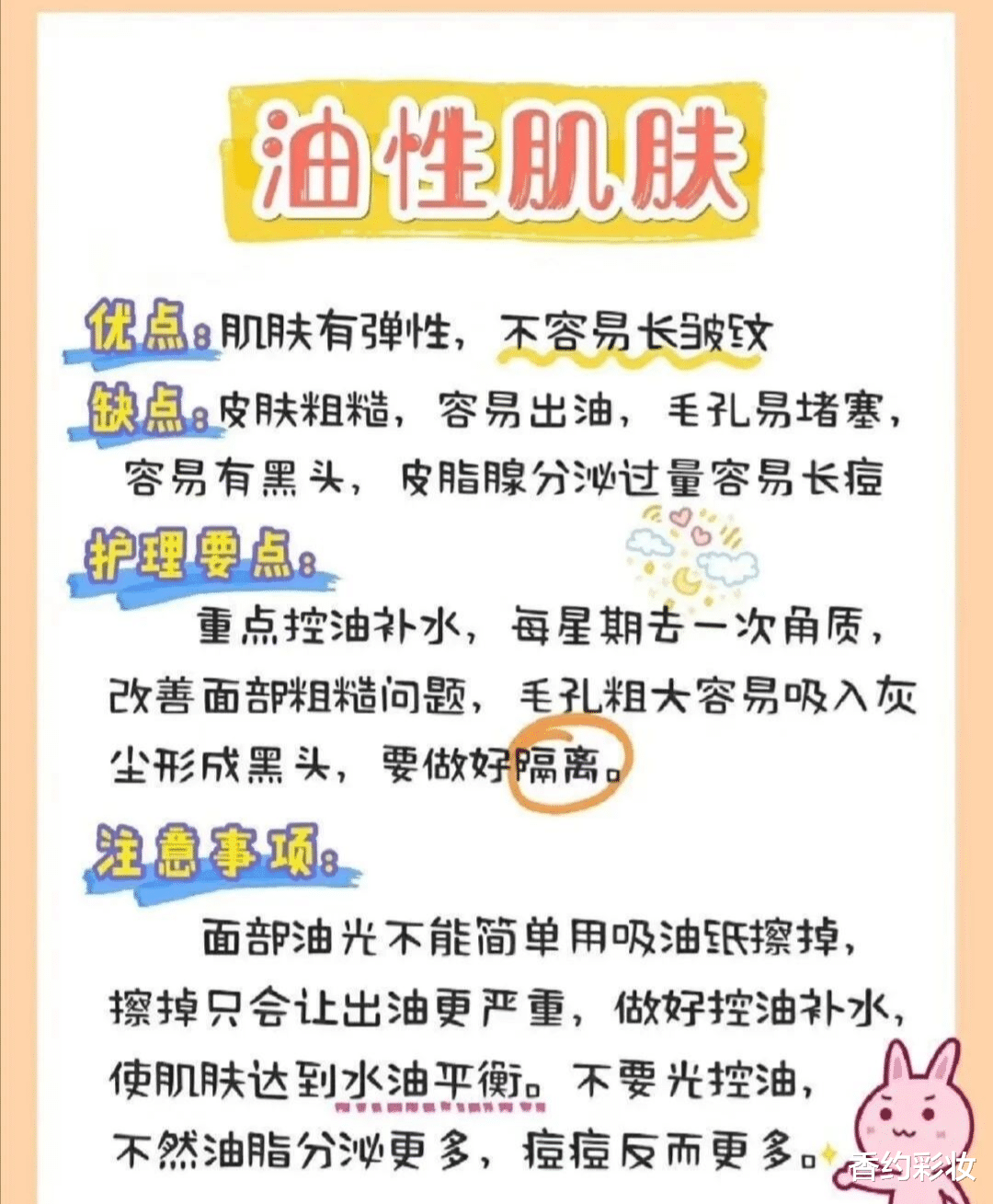 面膜 我想学习化妆，是一个化妆新手，应该要了解哪些知识？