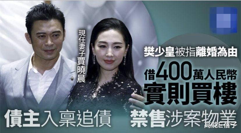 樊少皇|樊少皇自曝“离婚”真相，跪榴莲求贾晓晨原谅