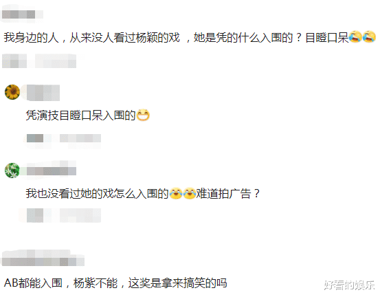 迪丽热巴|金鹰奖首轮结果公布,杨颖杨幂周也入围,热巴出局,杨紫令人意外