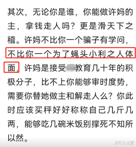 刘诗诗|反转!宠爱曝铂金身份,称她为了利益玷污田静,并非许妈的闺蜜
