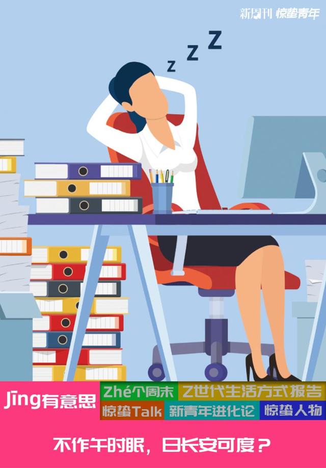 葛根|工位午睡大赏，一个比一个奔放