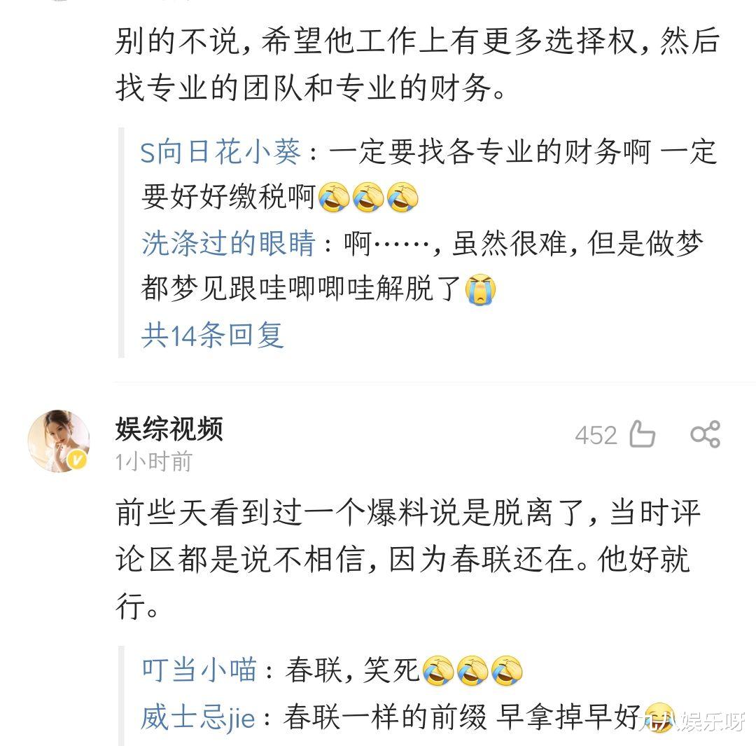 肖战|肖战工作室转让商标，即将脱离“苦海”？评论区粉丝高调庆祝