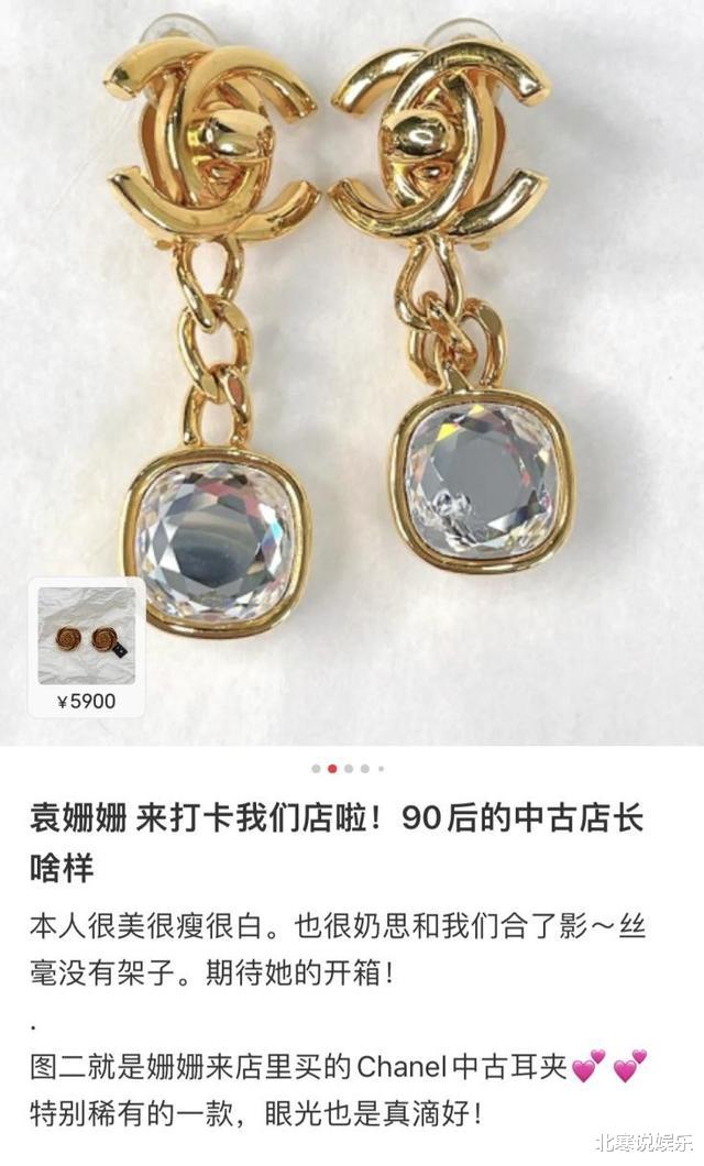 袁姗姗|袁姗姗买奢侈品被偶遇！身材高挑比男店员高半头，身背万元大牌包