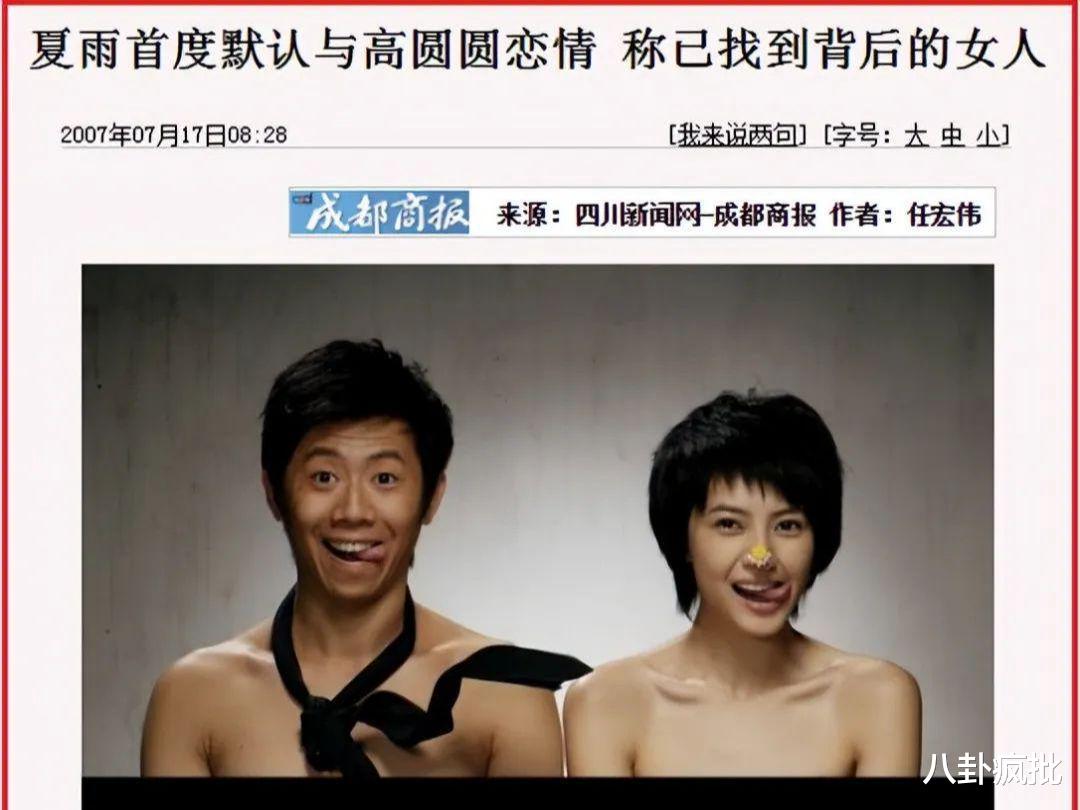 左小青|“氧气女神”左小青的“潜规则”