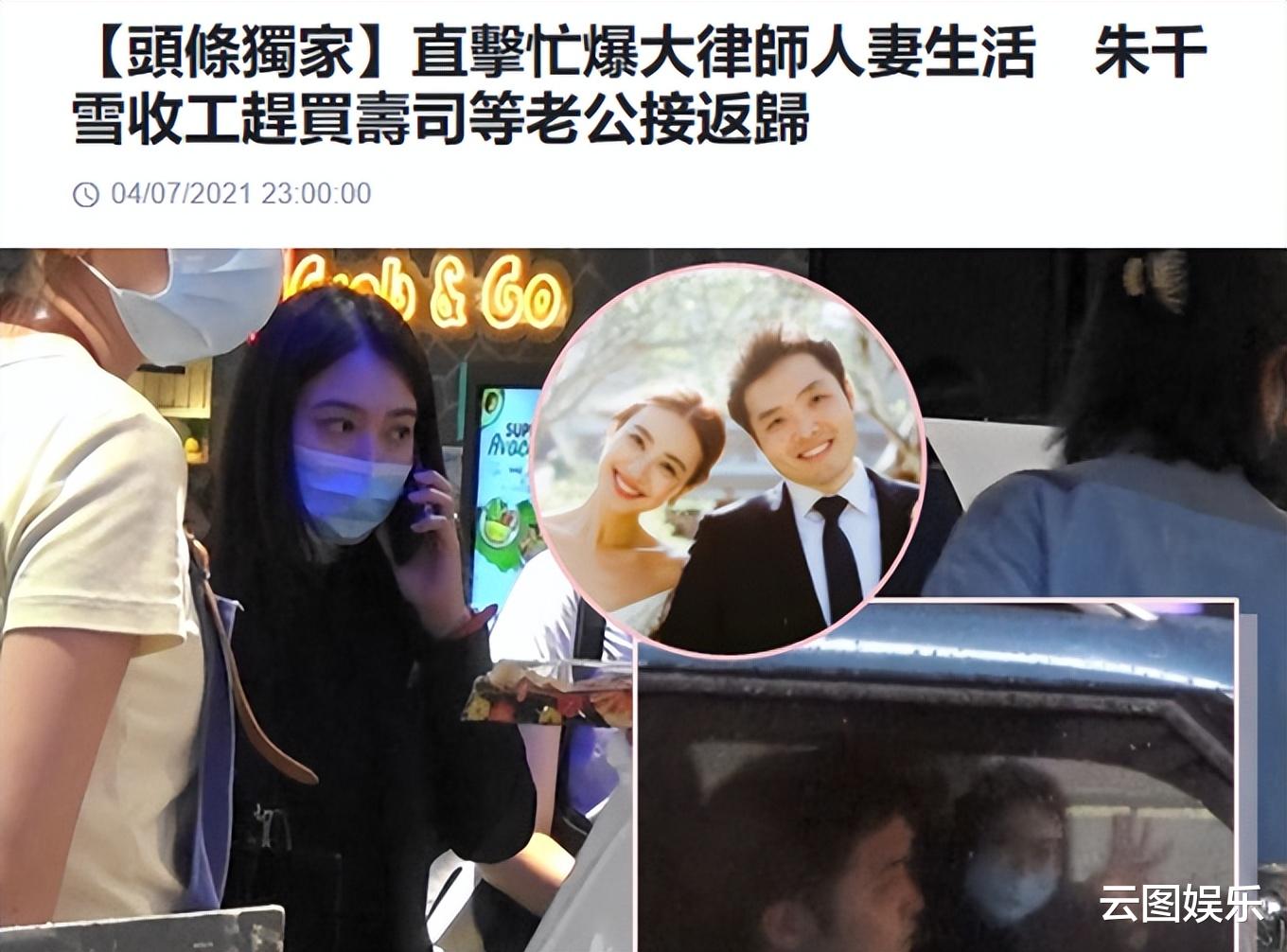 朱千雪|港姐朱千雪转行当律师，穿职业装现身法院显知性，身旁站满西装男