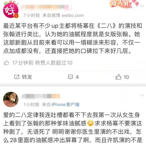 杨幂|太恶毒了！知情人曝杨幂遇职业黑，要将她打造成内娱女版“张翰”