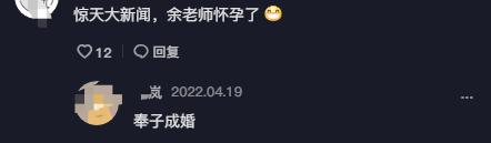 余秀华|奉子成婚？曝余秀华和90后男友领证，女方已怀孕，网友：吃嫩草