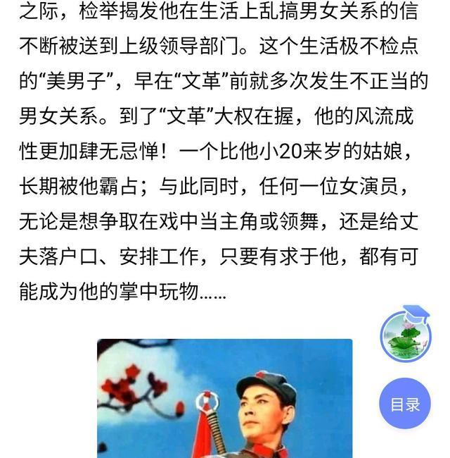 刘庆棠|三位洪常青：王心刚首演、刘庆棠台上英雄台下流氓、冯志孝扮相不行