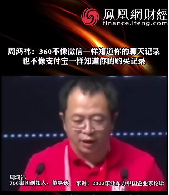 bilibili|科技时评：周鸿祎老了
