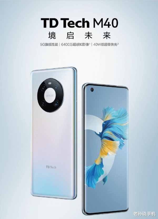 华为|华为P50“复刻”版,鼎桥P50真机曝光,骁龙888芯片加持!