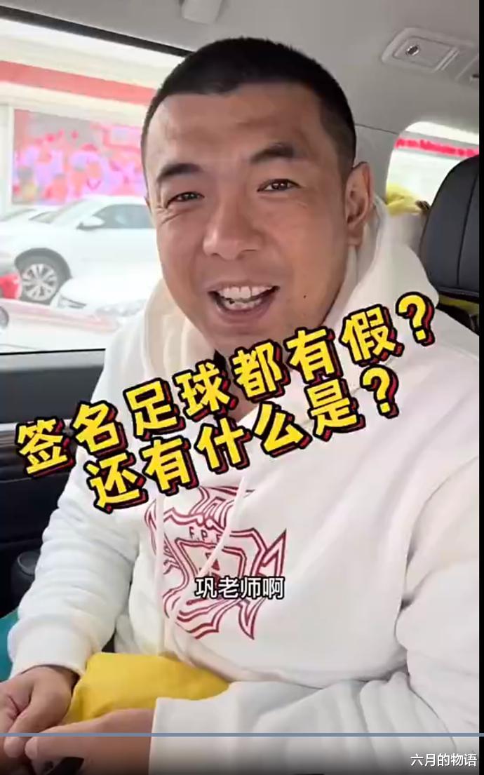 徐亮|徐亮嘲笑巩汉林: 巩老师假签名梅开二度了呗 我拿几十个球签都没事