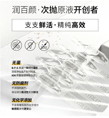 护肤品 新信息|次抛精华液，是行业追捧“新宠”还是又一轮“智商税”？